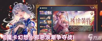 魔卡幻想新版远征怎么全面解析