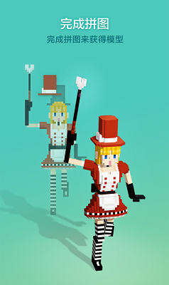 拼图创景v1.01