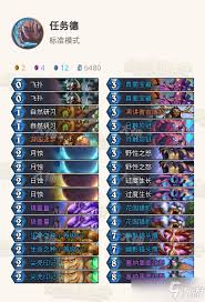 炉石传说洛德卡组如何构筑