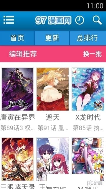 97漫画网