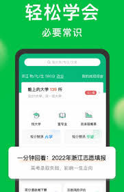 圆梦志愿app收费标准是多少