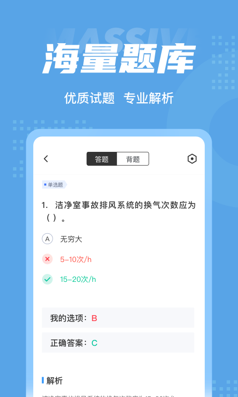制冷与空调作业聚题库3