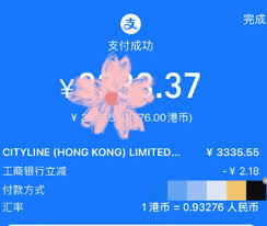 cityline能用支付宝支付吗