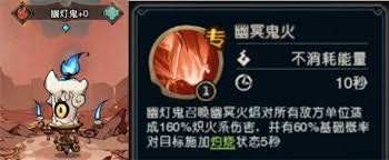 奥丘树海之下火焰灼烧队怎么玩阵容