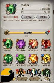 奥丘树海之下火焰灼烧队怎么玩阵容