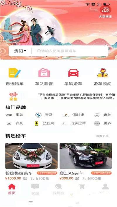 大圣接亲3