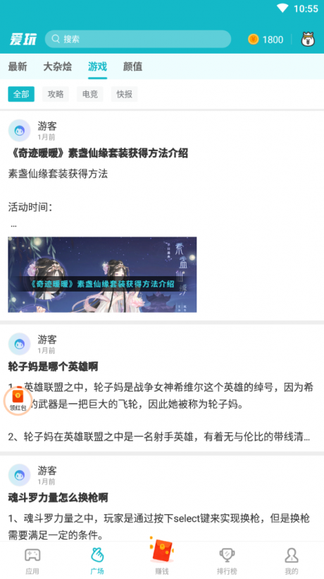 爱玩游戏1