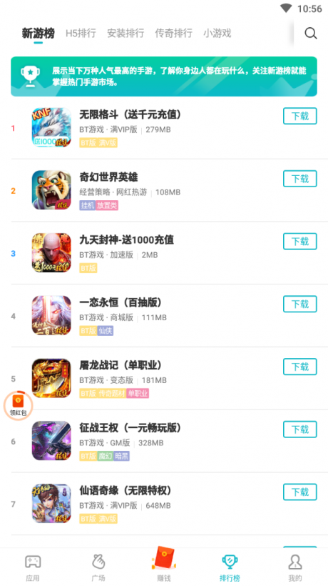 爱玩游戏2
