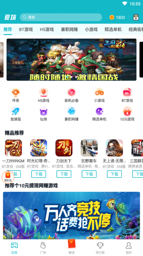 爱玩游戏4