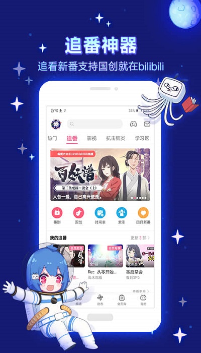bilibili港台2