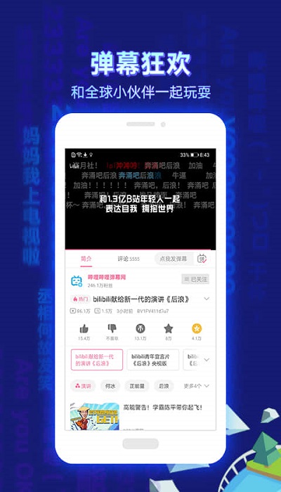 bilibili港台3