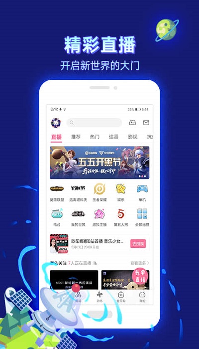 bilibili港台