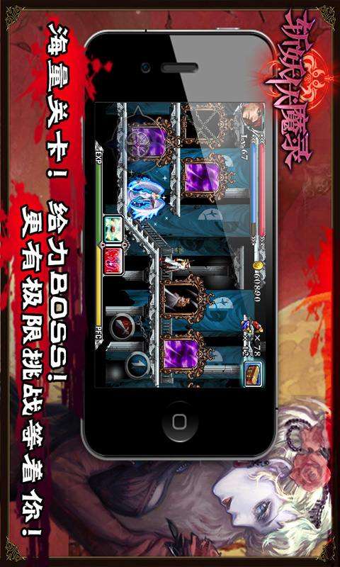斩妖伏魔录43