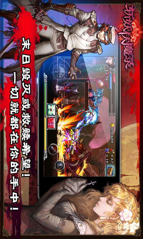 斩妖伏魔录44
