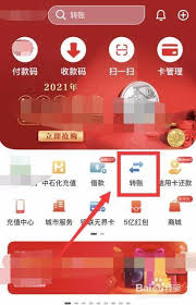 云闪付跨行转账是否收取手续费