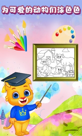 儿童宝贝爱画画3