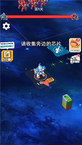 机甲冲突1