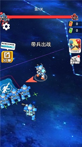 机甲冲突2
