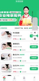 东郊到家498法式spa体验如何