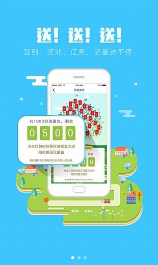 抢流量2