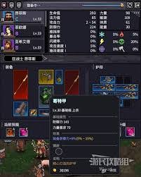 巴尔的遗产装备词条怎么介绍