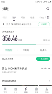 每日瑜伽和keep哪个更适合你