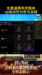 DNF17周年庆女柔道怎么加点
