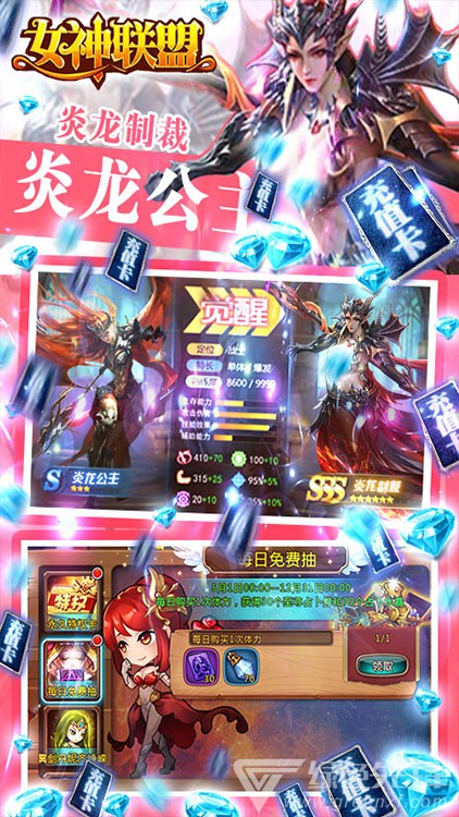 女神联盟福利中文版-女神联盟福利 V1.1 安卓最新版2