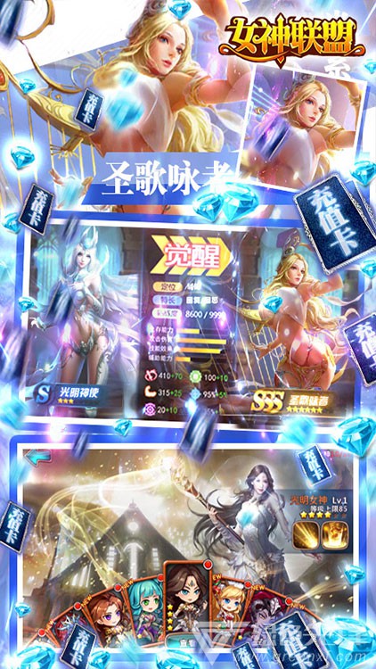 女神联盟福利中文版-女神联盟福利 V1.1 安卓最新版3