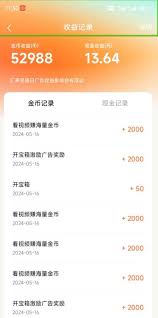红果短视频金币如何兑换