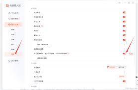 如何关闭搜狗输入法广告弹窗