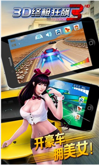 小奥3D终极狂飙33