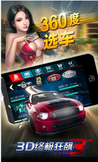 小奥3D终极狂飙34