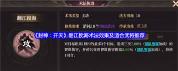 封神开天曹宝如何搭配阵容