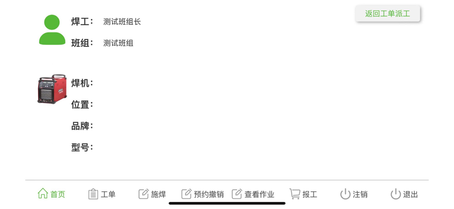 科新机电苹果版