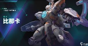 解限机轻型中型机甲有哪些必要技巧