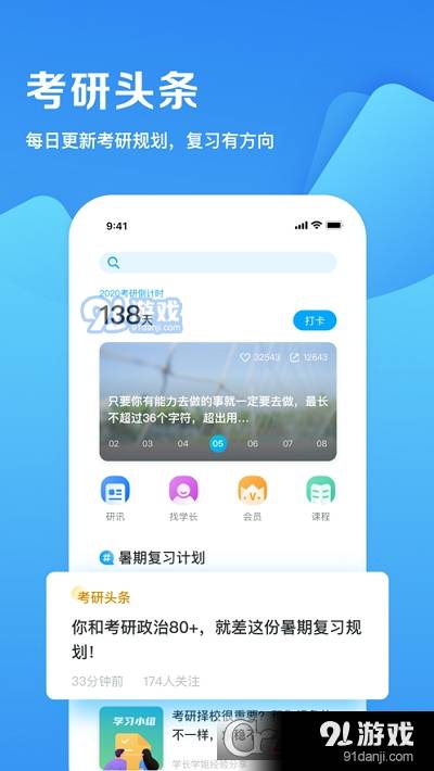 研招网(准考证打印)2