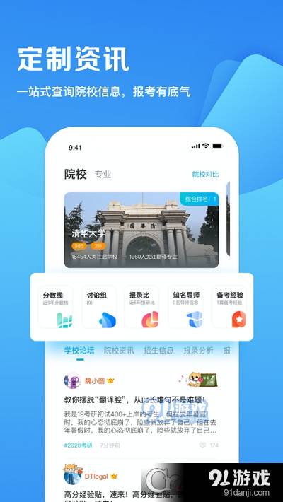 研招网(准考证打印)3