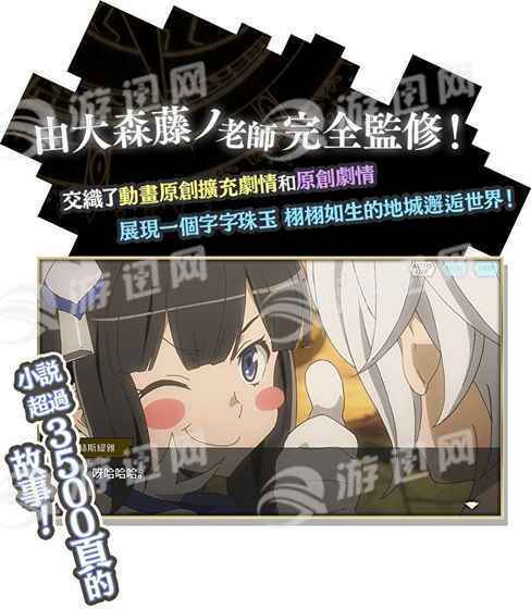 在地下城寻求邂逅2