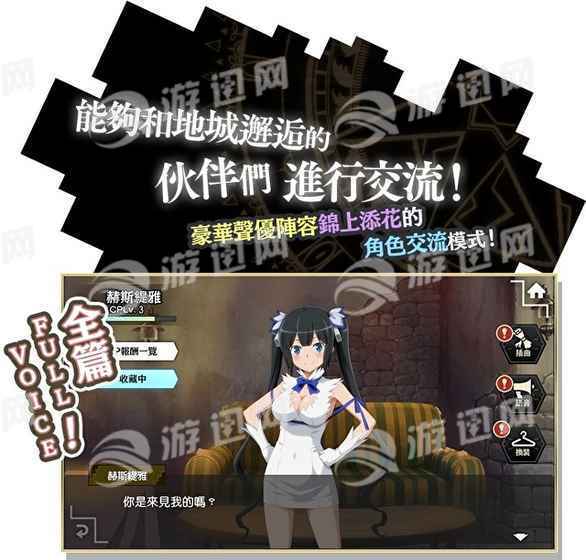 在地下城寻求邂逅3