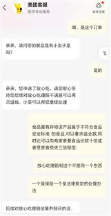 美团外卖吃到异物如何理赔