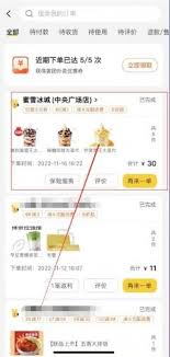 美团外卖吃到异物如何理赔