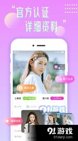 乐意聊4