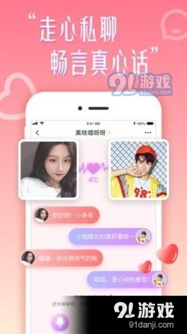 乐意聊