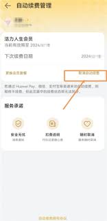 华为运动健康会员是否值得购买