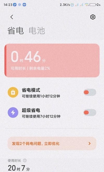 移动服务框架3