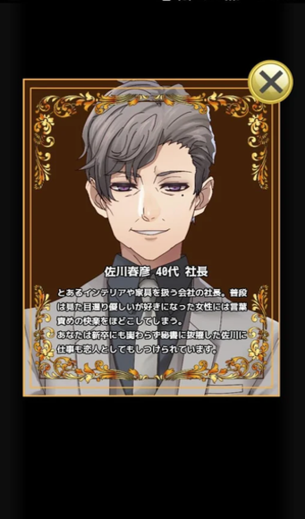 抖S男友中文版3