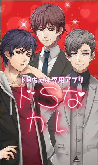 抖S男友中文版4