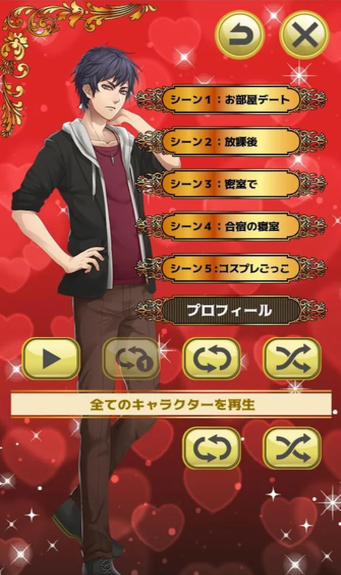 抖S男友中文版6