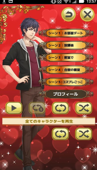 抖S男友中文版